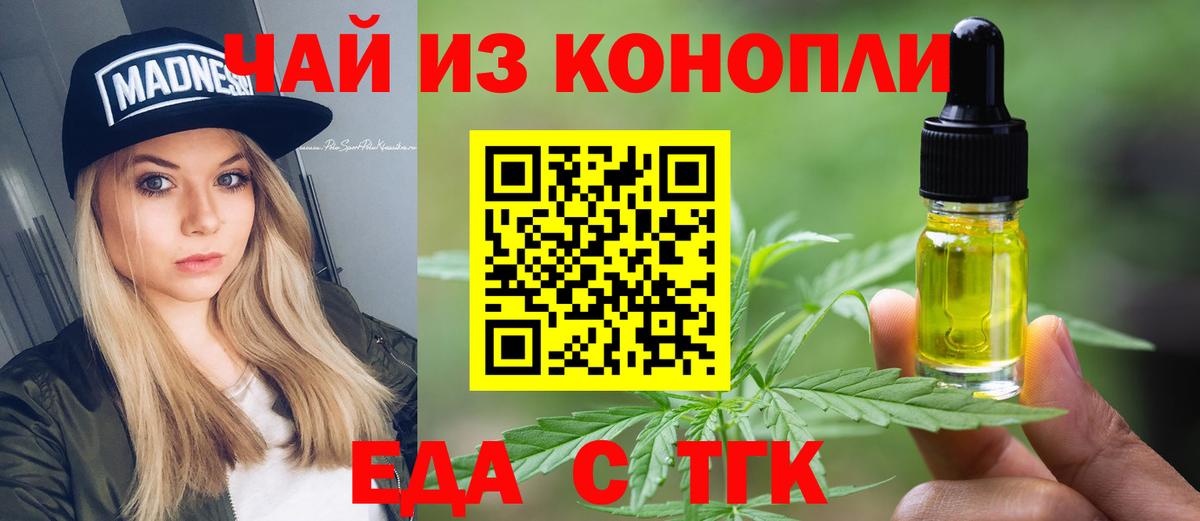 Волоколамск  Canna-Cookies конопля  Вход с VPN 