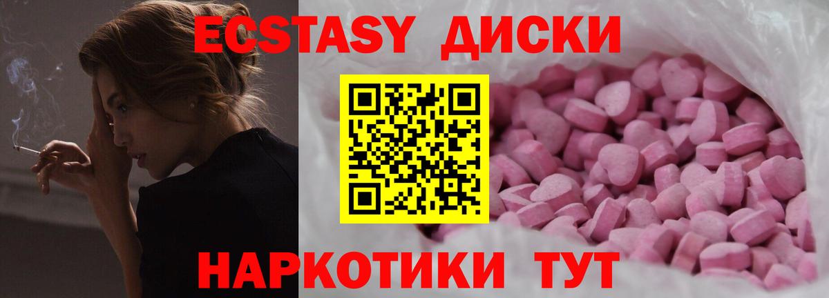 Ecstasy mix  Ecstasy MDMA  Вход с VPN  Волоколамск 