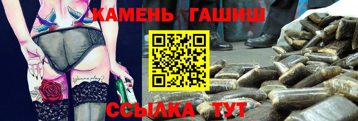 ГАШИШ хэш Волоколамск