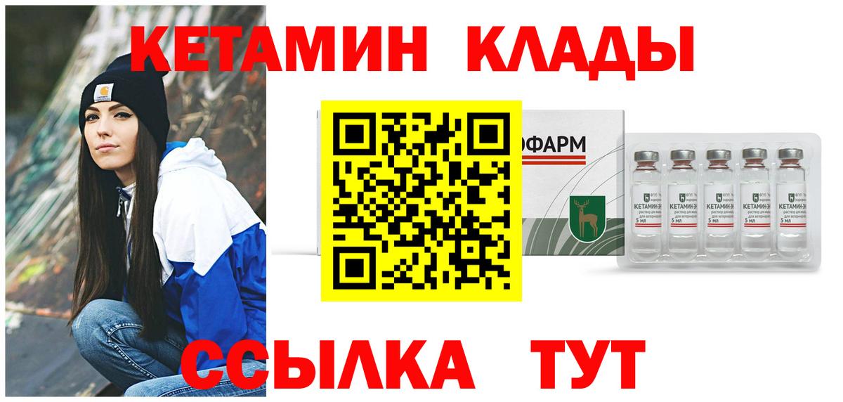 ссылка на мегу онион  КЕТАМИН ketamine  Вход с VPN  Волоколамск 