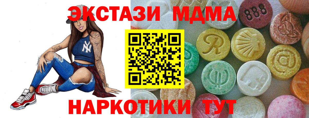MDMA кристаллы  Вход с VPN  MDMA  Волоколамск 