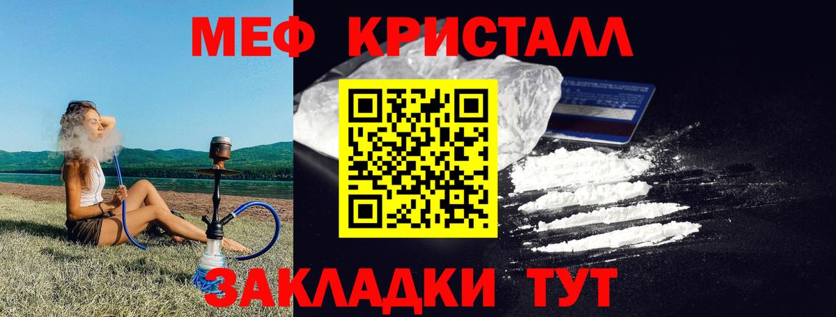Мефедрон мука Волоколамск