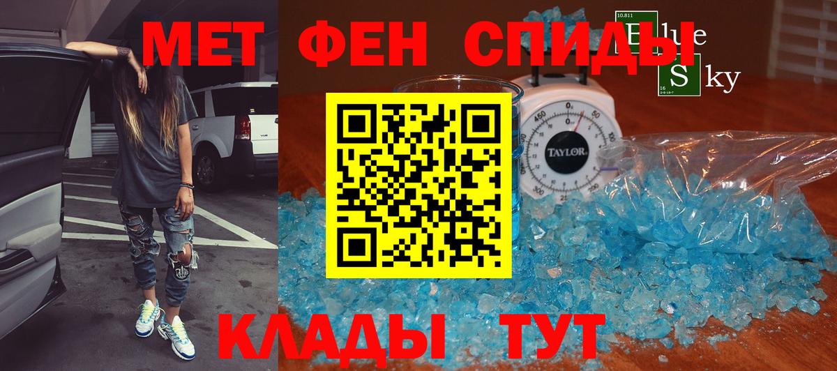 МЕТАМФЕТАМИН пудра Волоколамск
