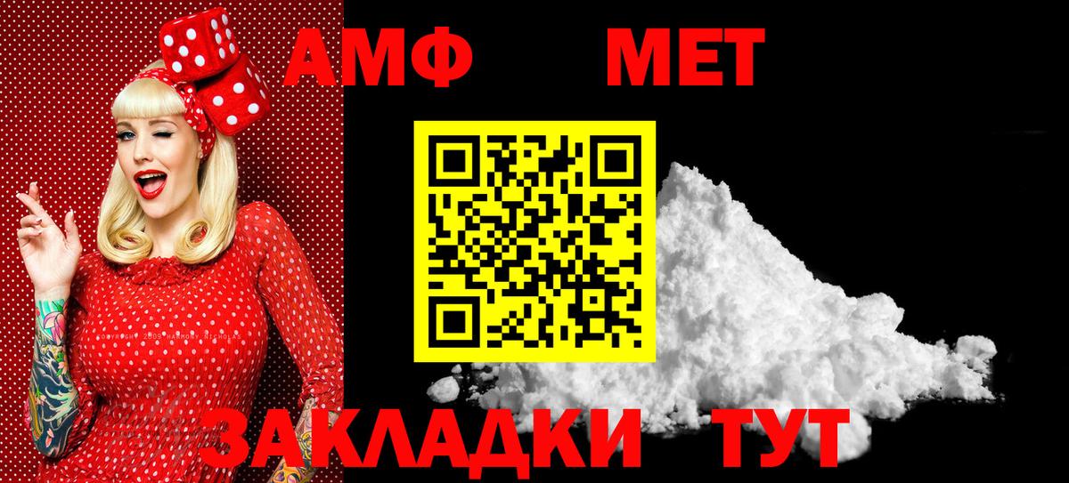 Волоколамск  МЕТАМФЕТАМИН пудра  Вход с VPN 