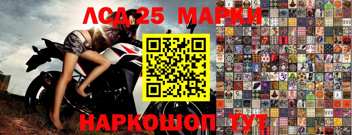 Волоколамск  закладка  Вход с VPN  Марки 25I-NBOMe 1,5мг 
