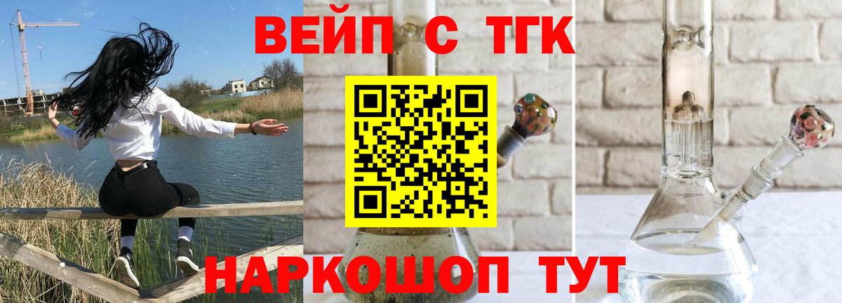 ТГК THC oil  Вход с VPN  Волоколамск 
