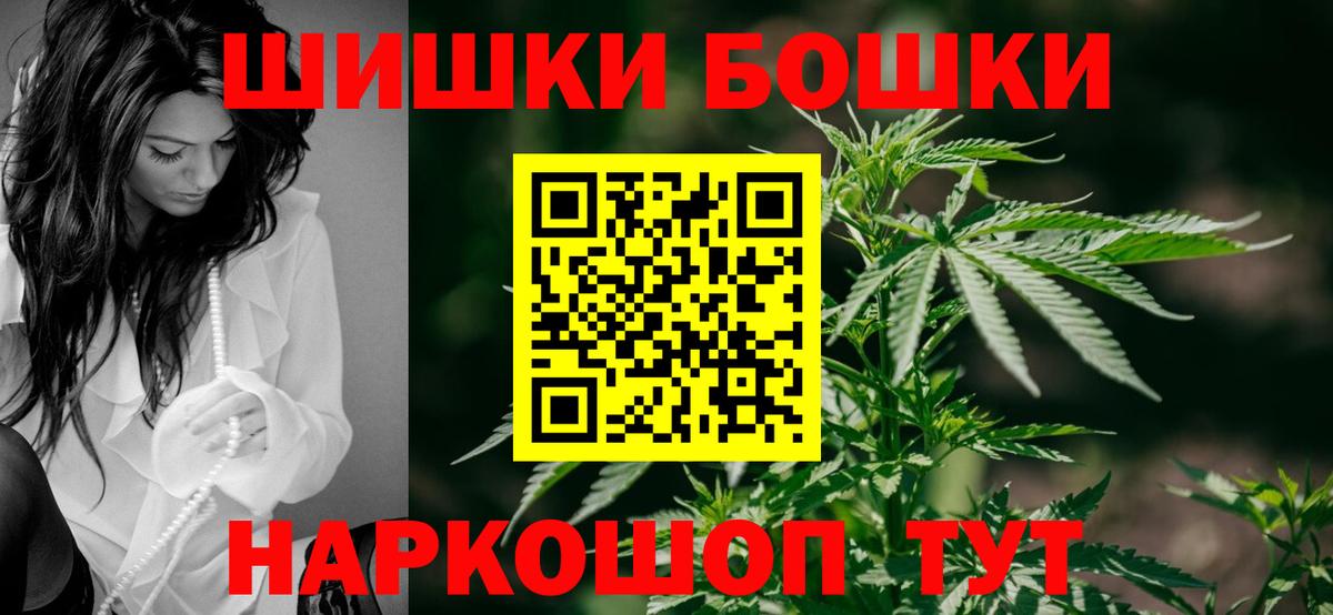 Канабис AK-47  Бошки Шишки VHQ  Бошки Шишки сатива  Волоколамск  Каннабис план  Вход с VPN 